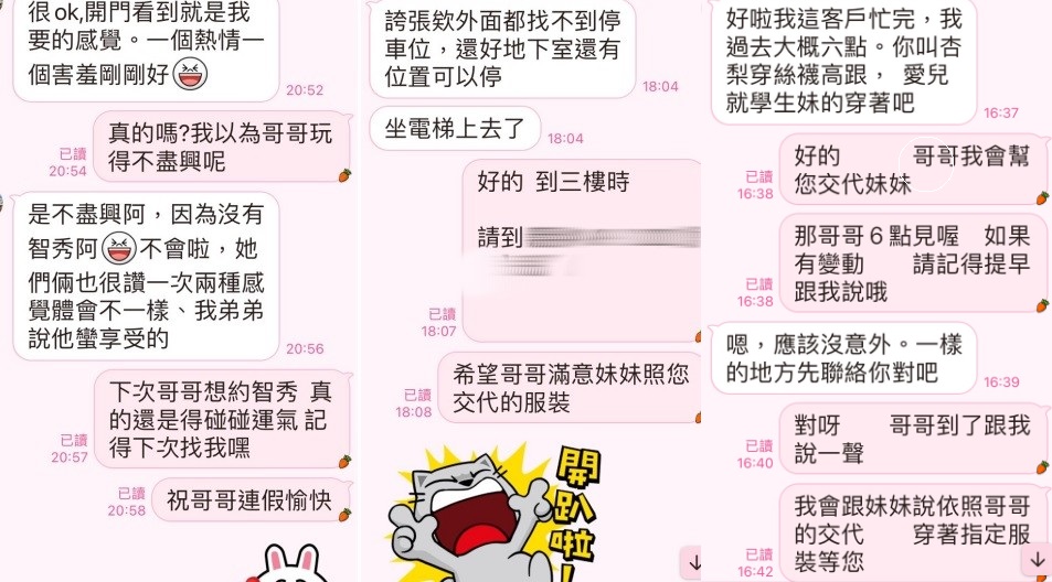 杏梨 雙妃.jpg