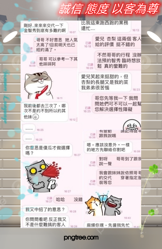 愛兒.杏梨.png