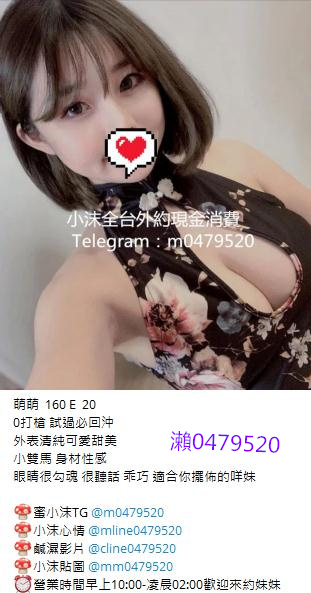 小沫外送正妹瀨0479520 (5).jpg