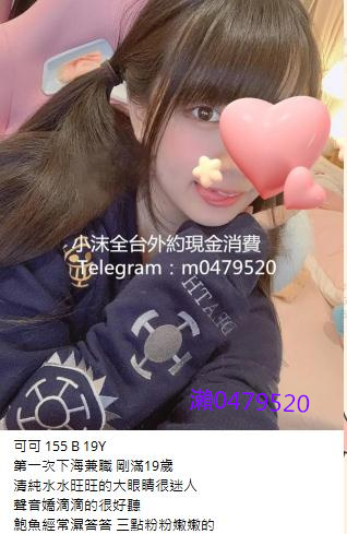小沫外送正妹瀨0479520 (6).jpg