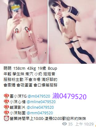 小沫外送正妹瀨0479520 (2).jpg