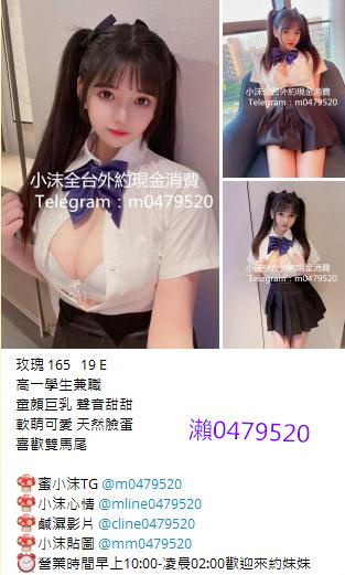 小沫外送正妹瀨0479520 (8).jpg
