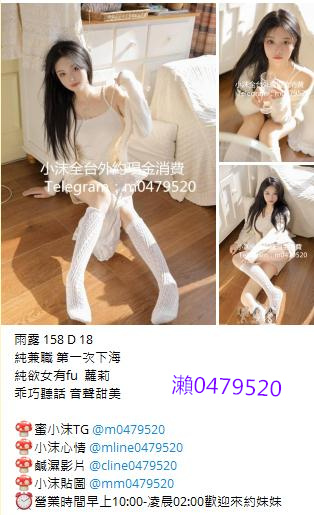 小沫外送正妹瀨0479520 (9).jpg