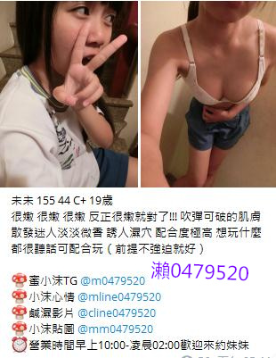 小沫外送正妹瀨0479520 (13).jpg