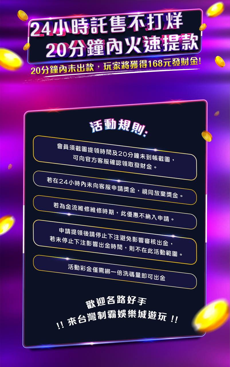 火速提款