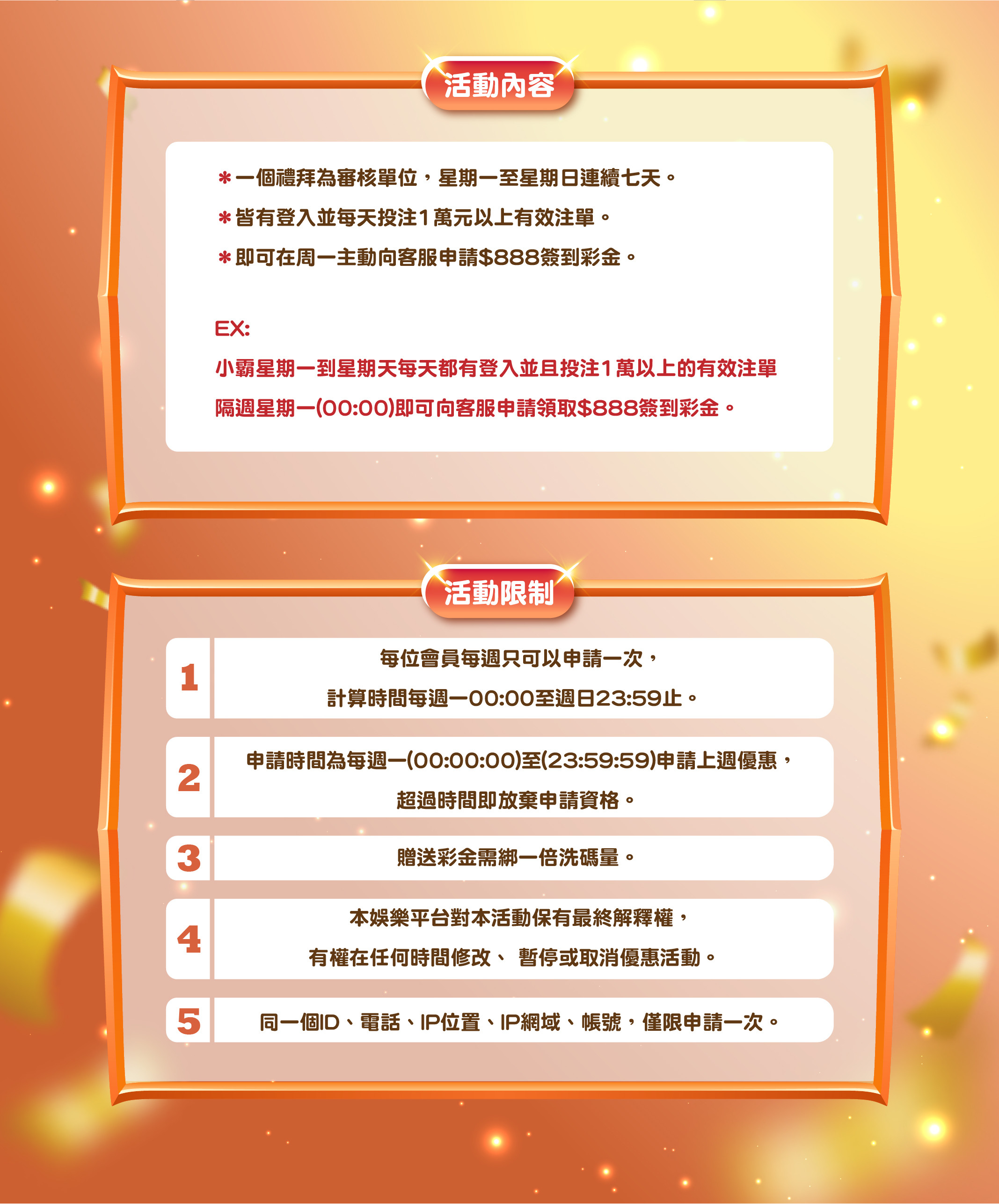 登入就送