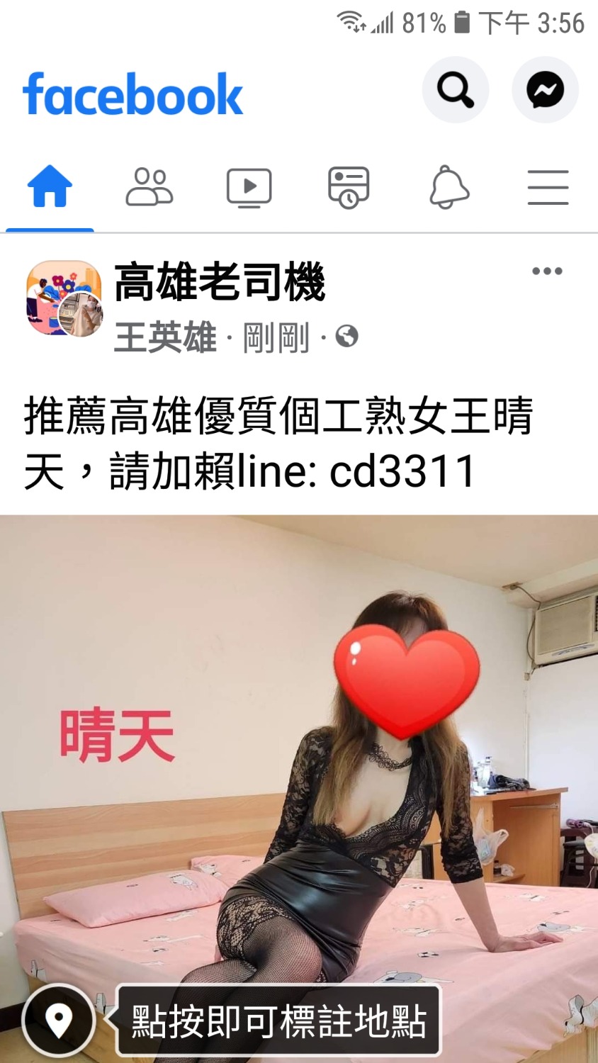 Screenshot_20220815-155630_Facebook.jpg
