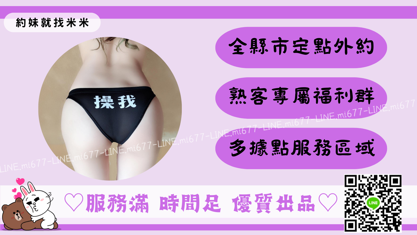 屋受廣告圖.png