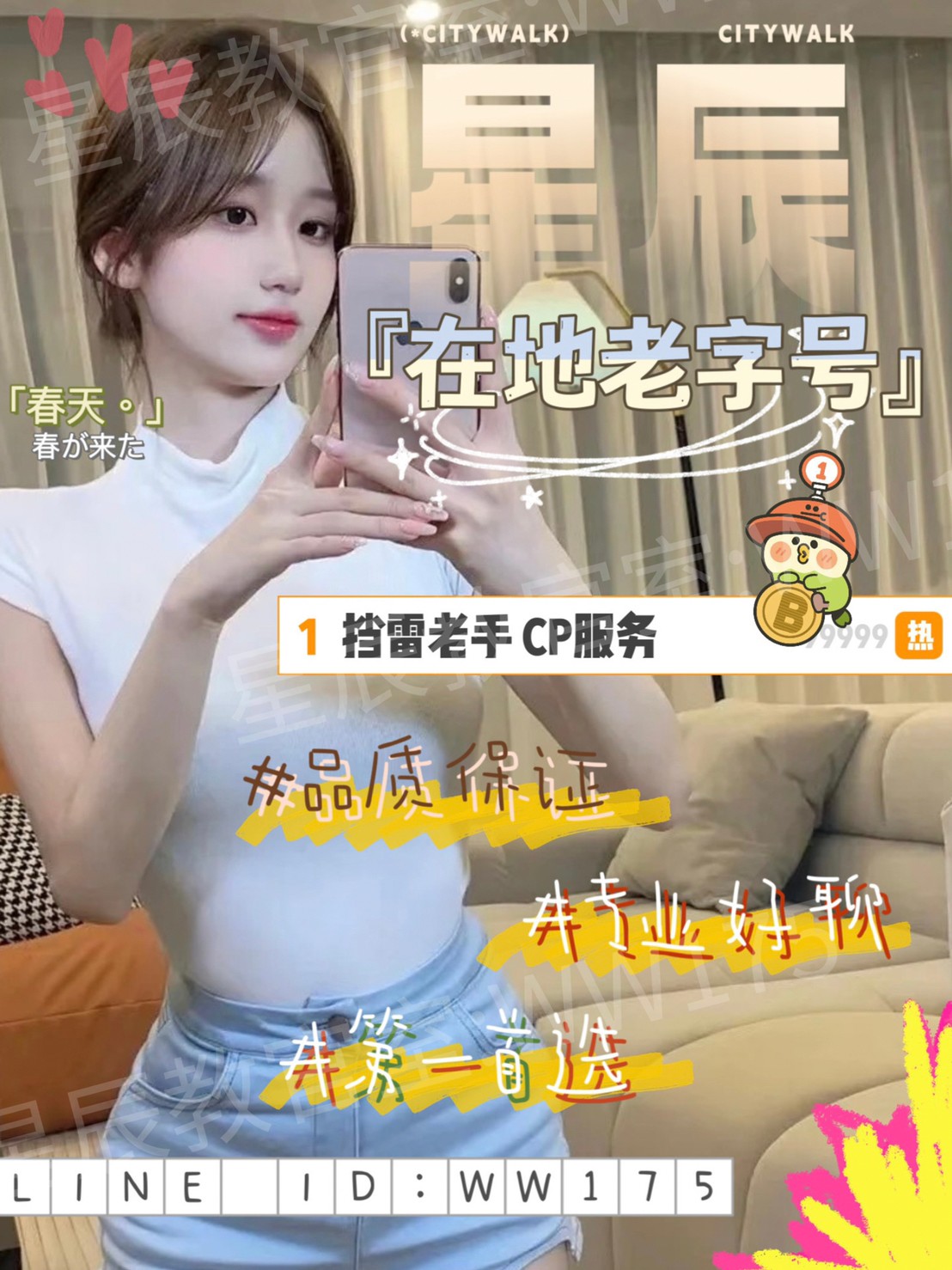 全省星1.jpg