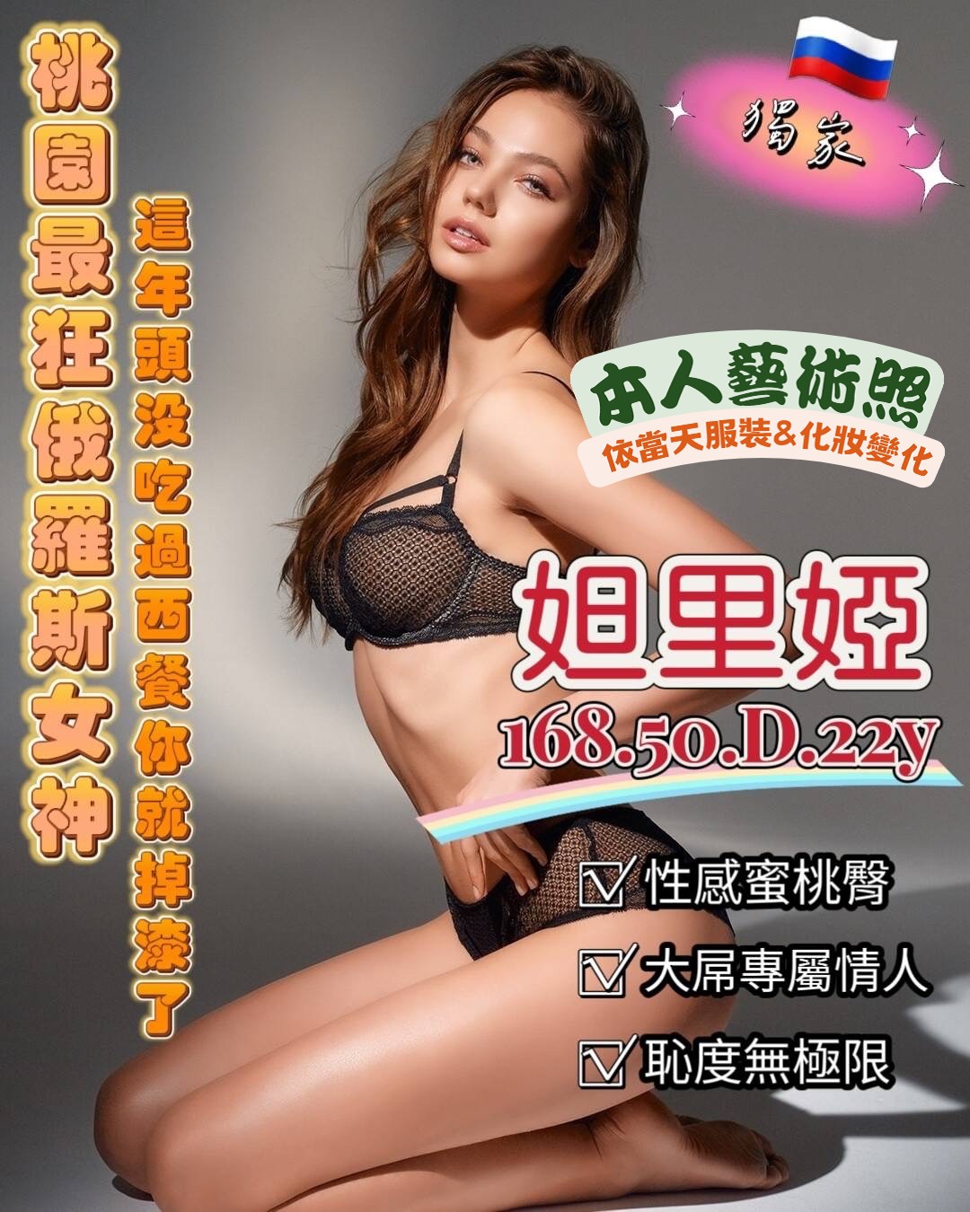 02俄羅斯妲里婭.jpg