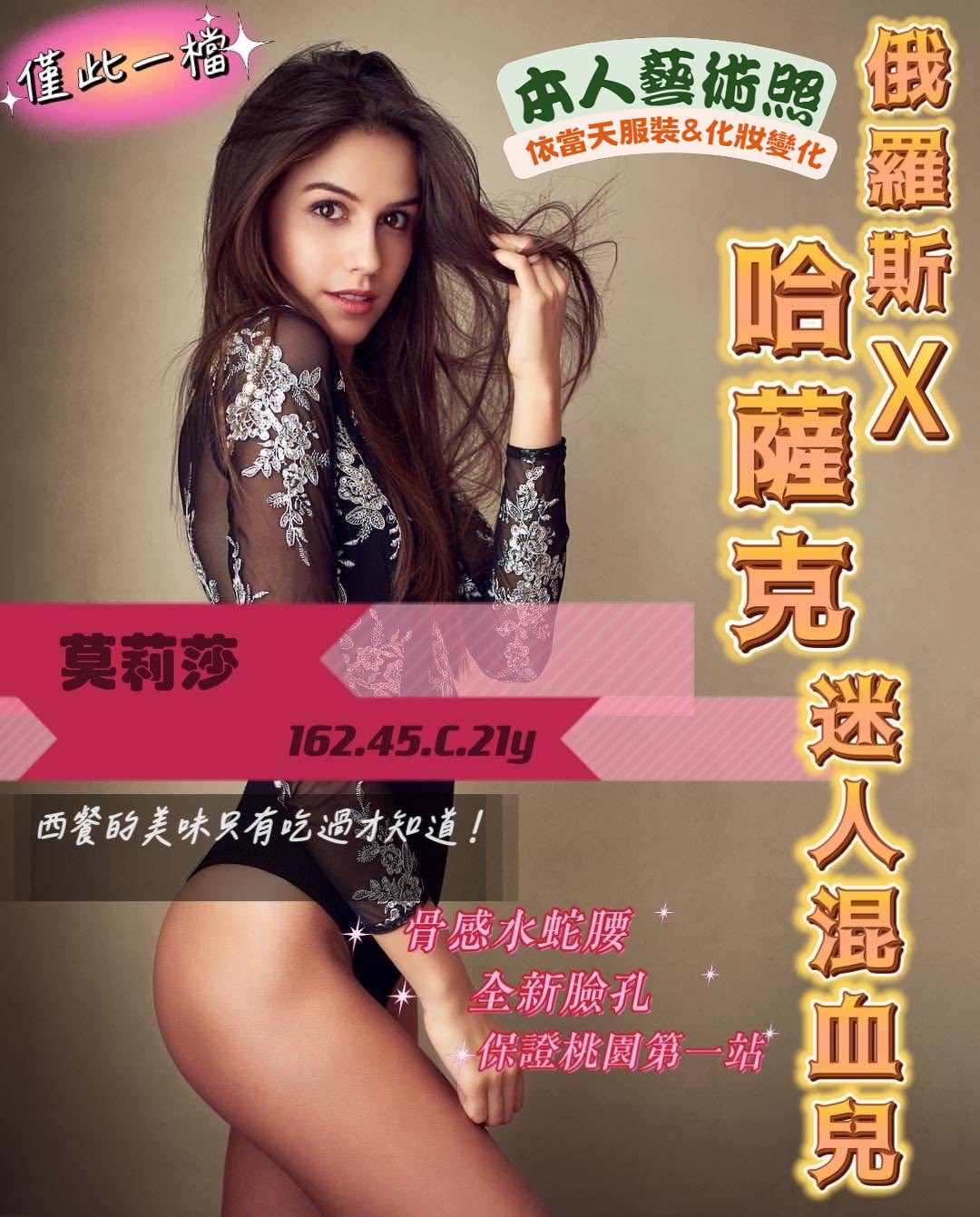 02俄羅斯莫莉莎.jpg