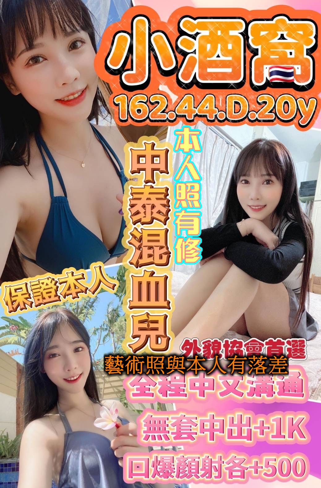 02泰妹小酒窩.jpg
