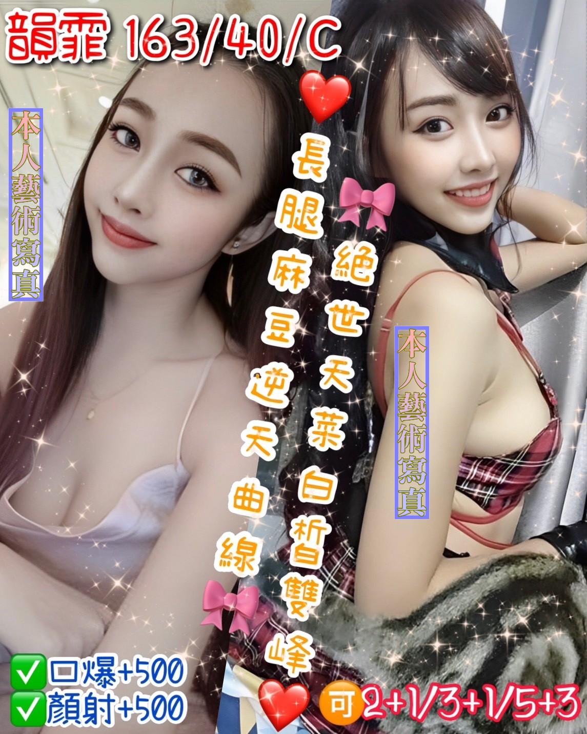 05泰妹韻霏.jpg
