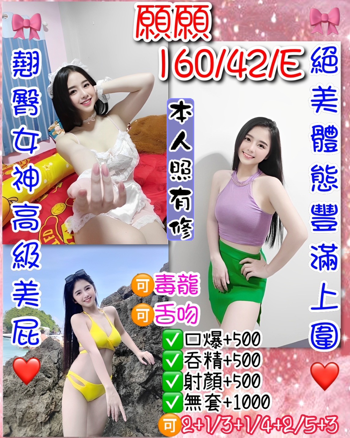 05泰妹願願.jpg