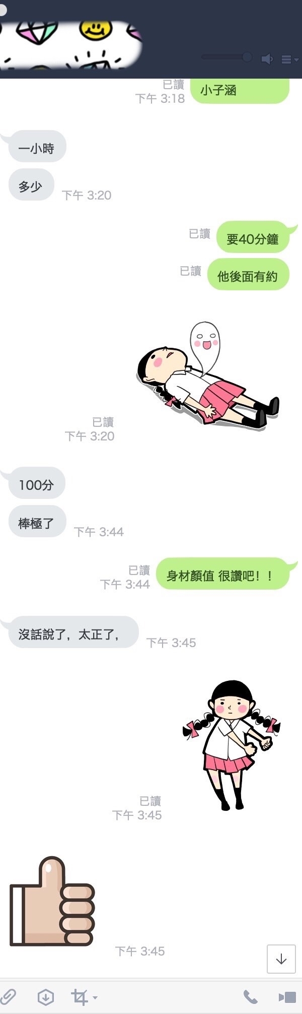09越南翁子涵客評2.jpg