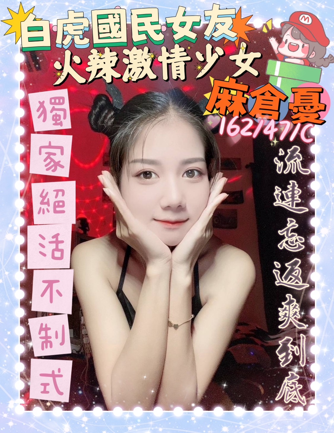 麻倉優 (1).jpg