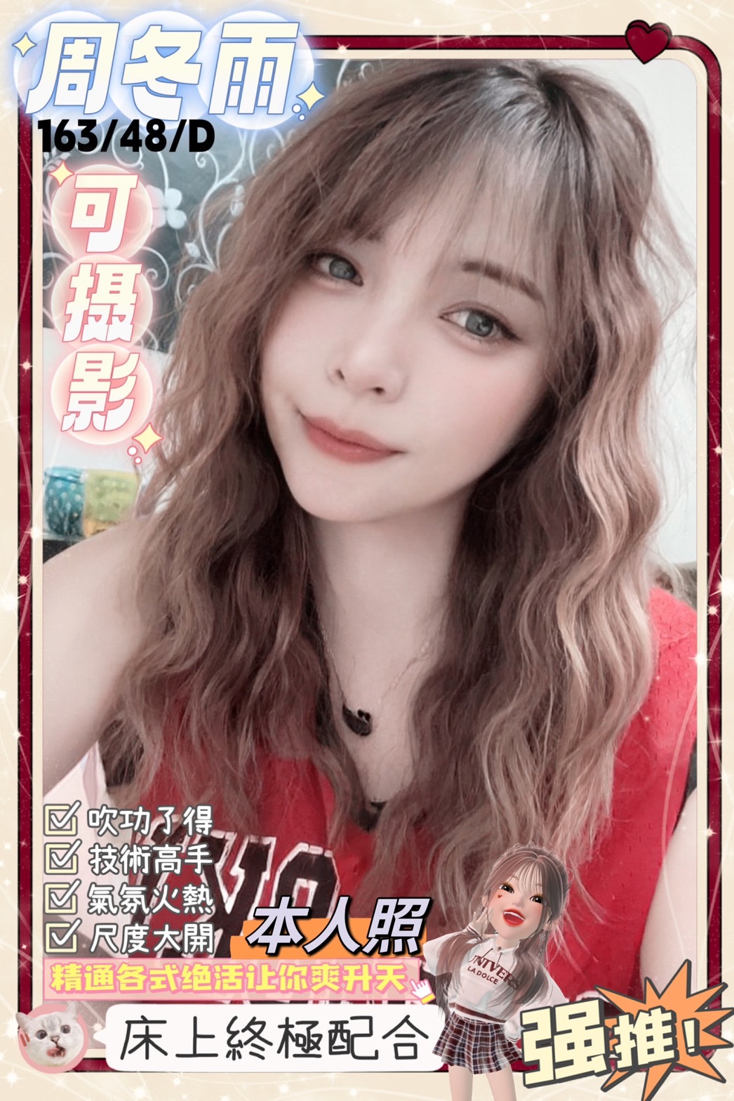 周冬雨 (1).jpg