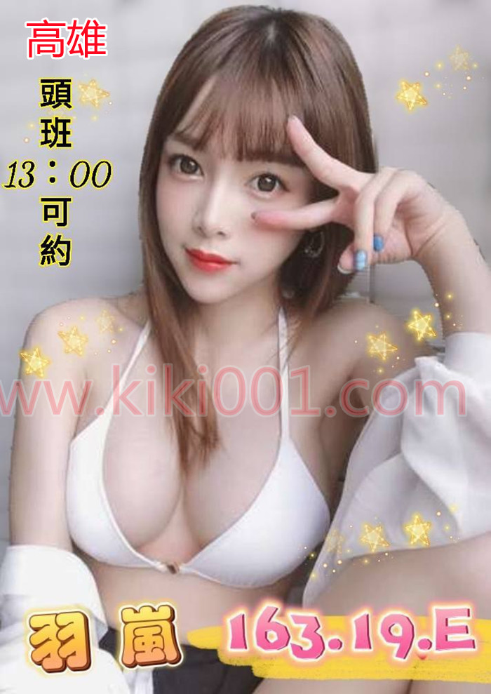 羽蘭 高雄.jpg