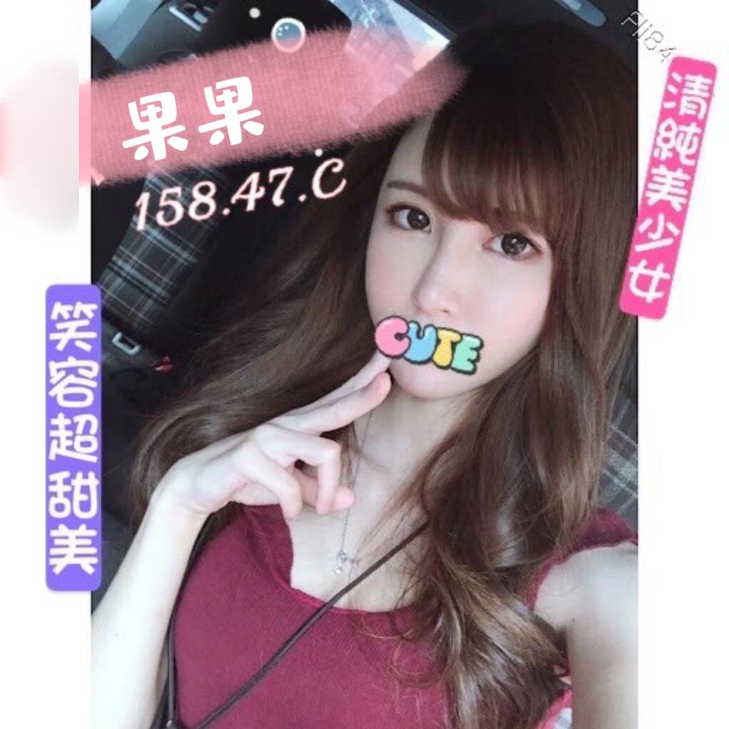 果果.jpg