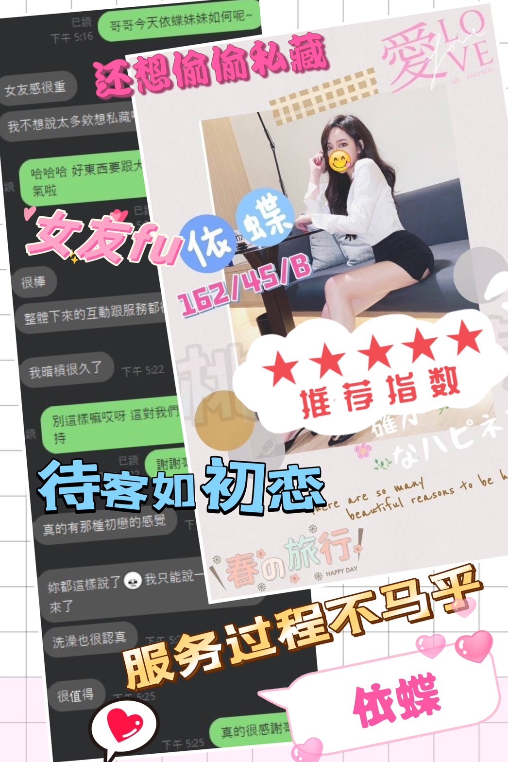 依蝶客評1.jpg