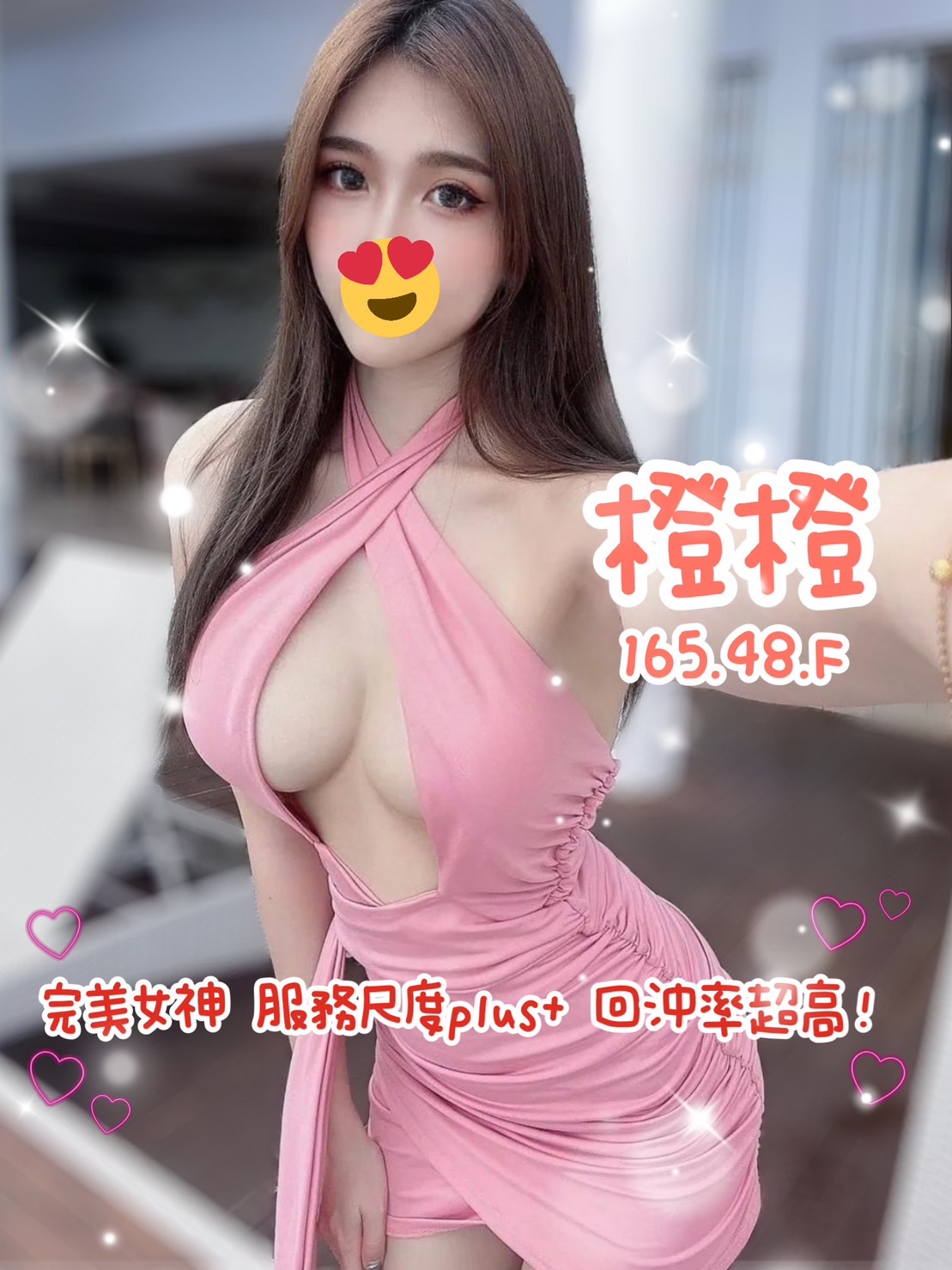 橙橙 新照 165.48.F.jpg