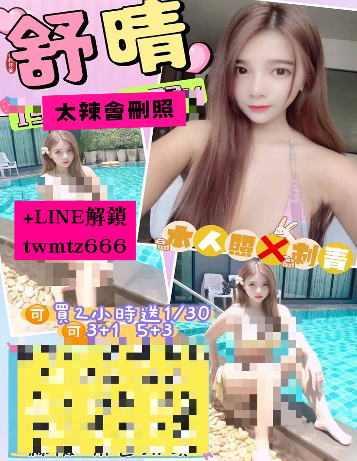 太辣會刪照5.png