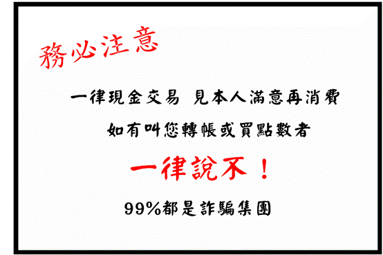 現金交易.gif