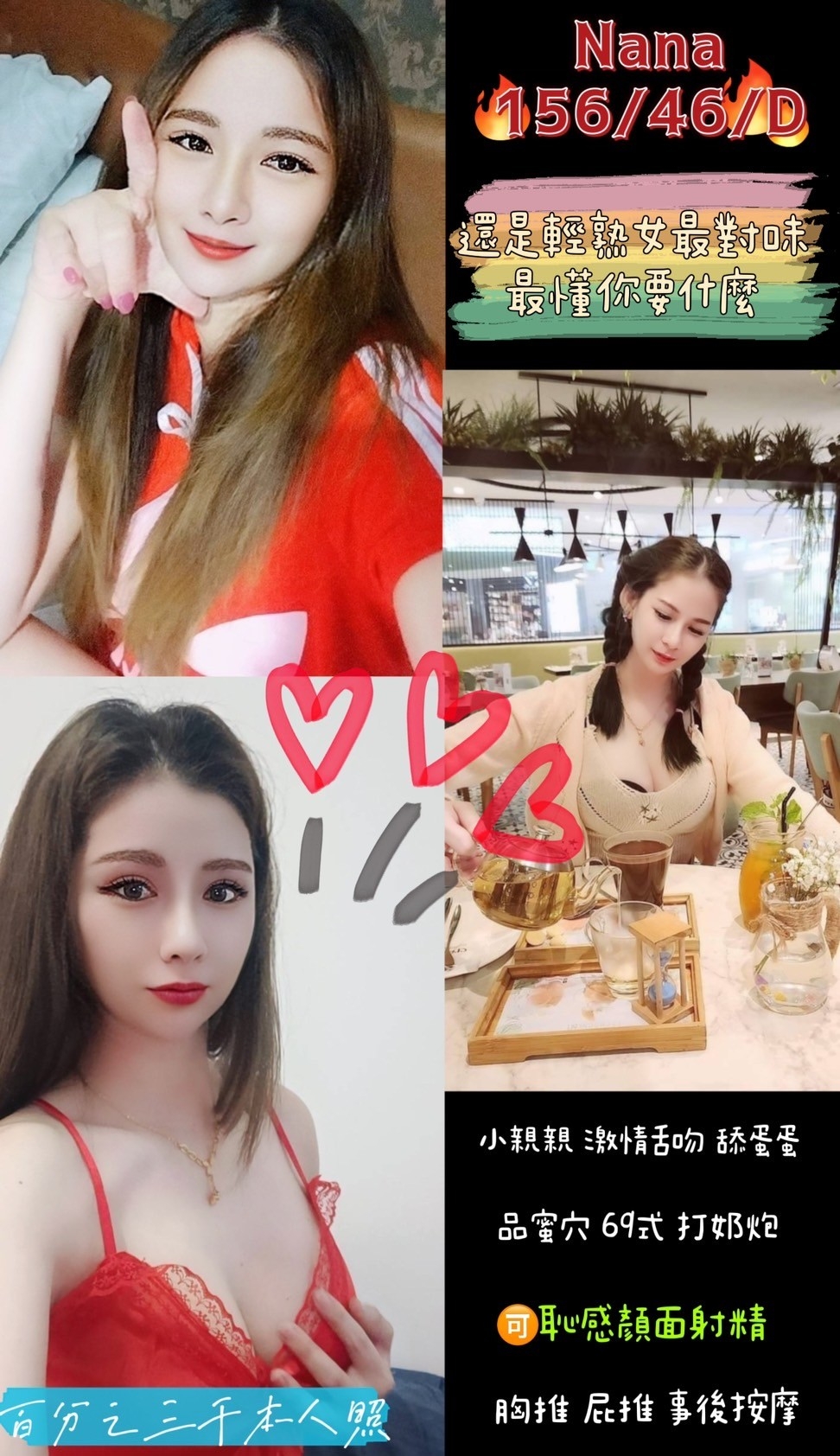 2中NANA.jpg