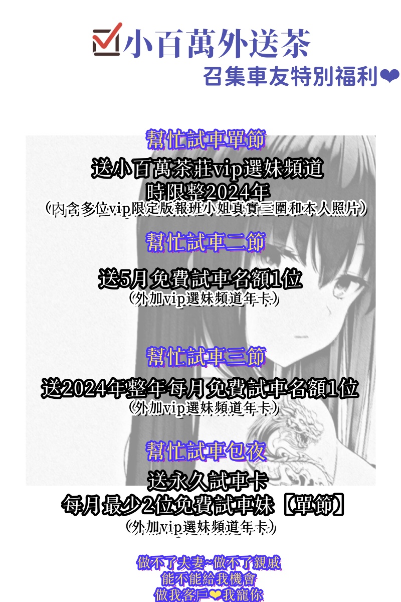 試車福利.jpg
