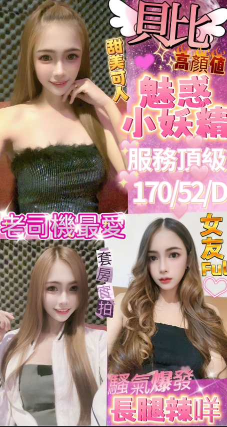 貝比.png