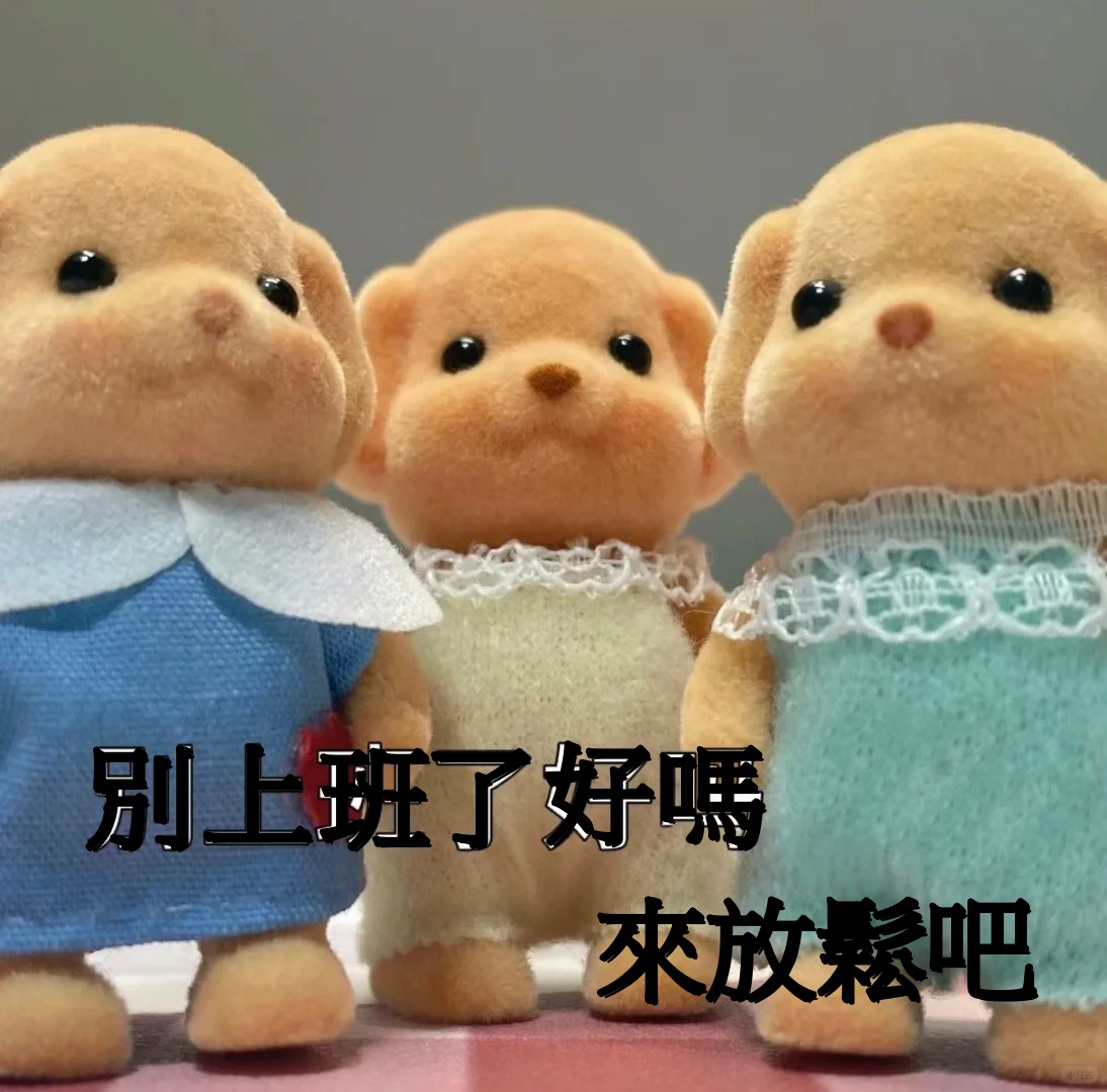 森贝儿表情包