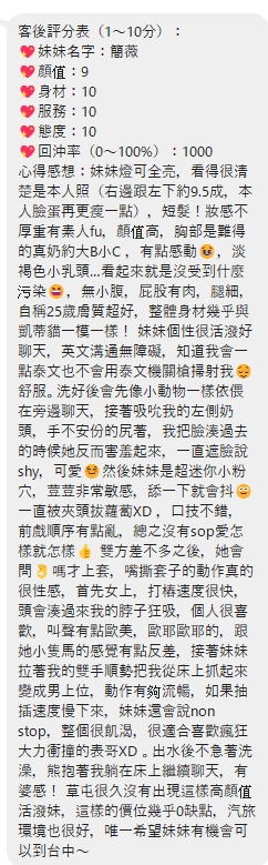 簡薇克平.jpg
