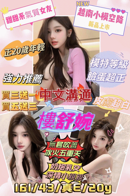 桃園新竹GIF.gif