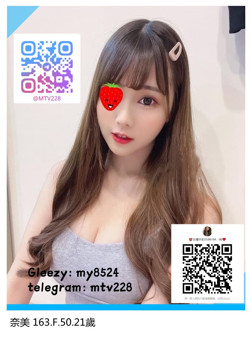 台灣舒壓Gleezy：my8524，TG：mtv228 (2).jpg