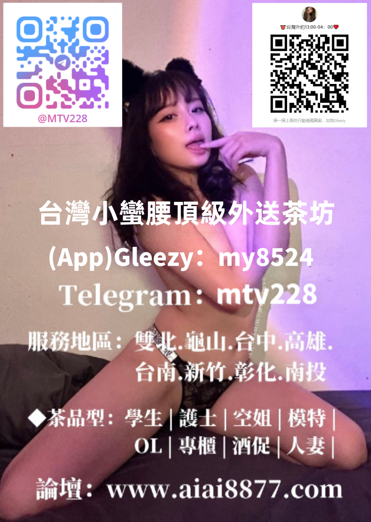台灣舒壓Gleezy：my8524，TG：mtv228 (1).png