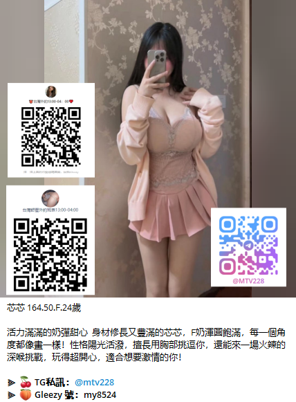 台灣舒壓Gleezy：my8524，TG：mtv228 (3).png