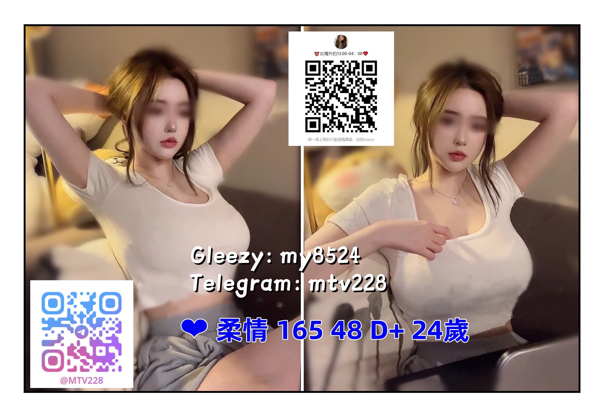 台灣舒壓Gleezy：my8524，TG：mtv228 (4).jpg