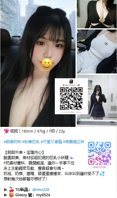 台灣舒壓Gleezy：my8524，TG：mtv228 (6).png