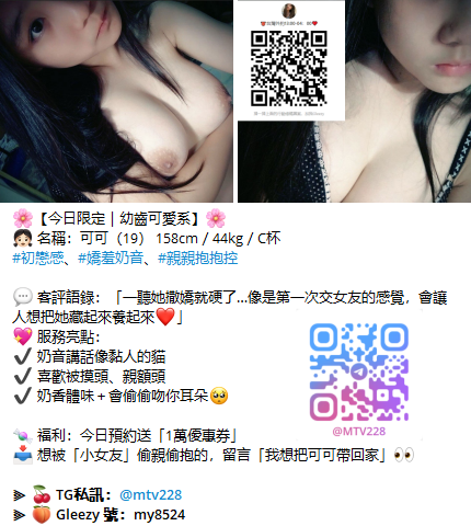 台灣舒壓Gleezy：my8524，TG：mtv228 (5).png