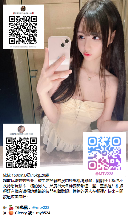 台灣舒壓Gleezy：my8524，TG：mtv228 (7).png