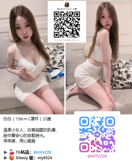 台灣舒壓Gleezy：my8524，TG：mtv228 (8).png