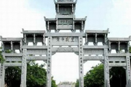 黃帝故裏