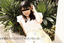 イかせてください-桜木もも