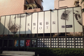 光點台北