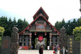 九族文化村