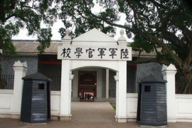 黃埔軍校舊址