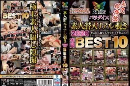 パラダイス 素人潜入リアル覗き