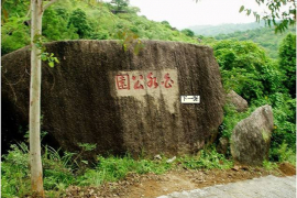 白水岩風景區