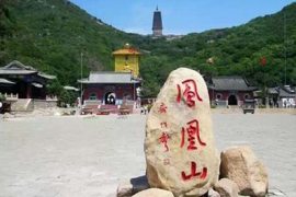 鳳凰山風景區