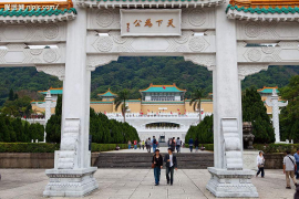 國立故宮博物院